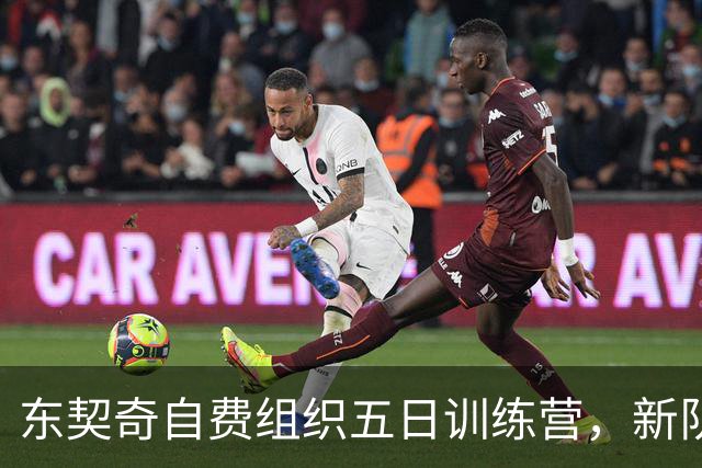 东契奇自费组织五日训练营，新队友们齐聚斯洛文尼亚